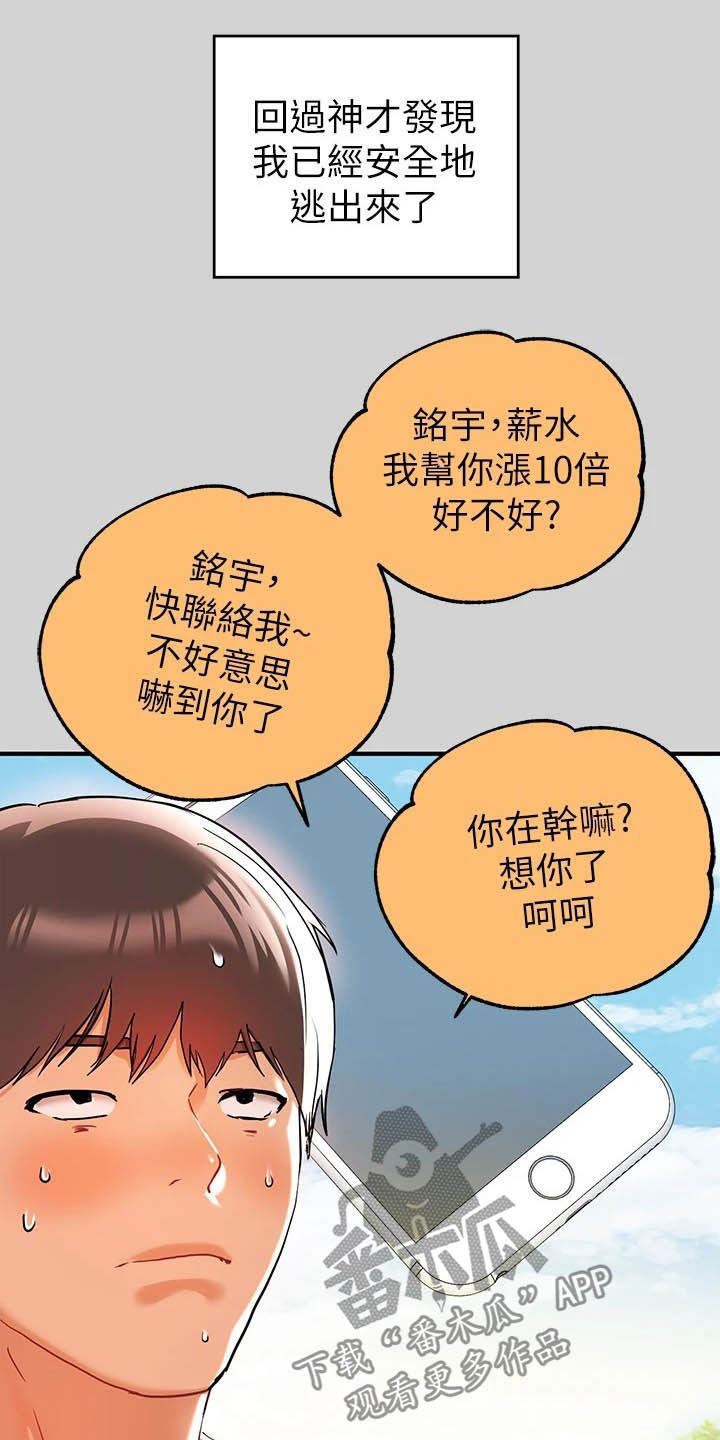 富家子女第24话图