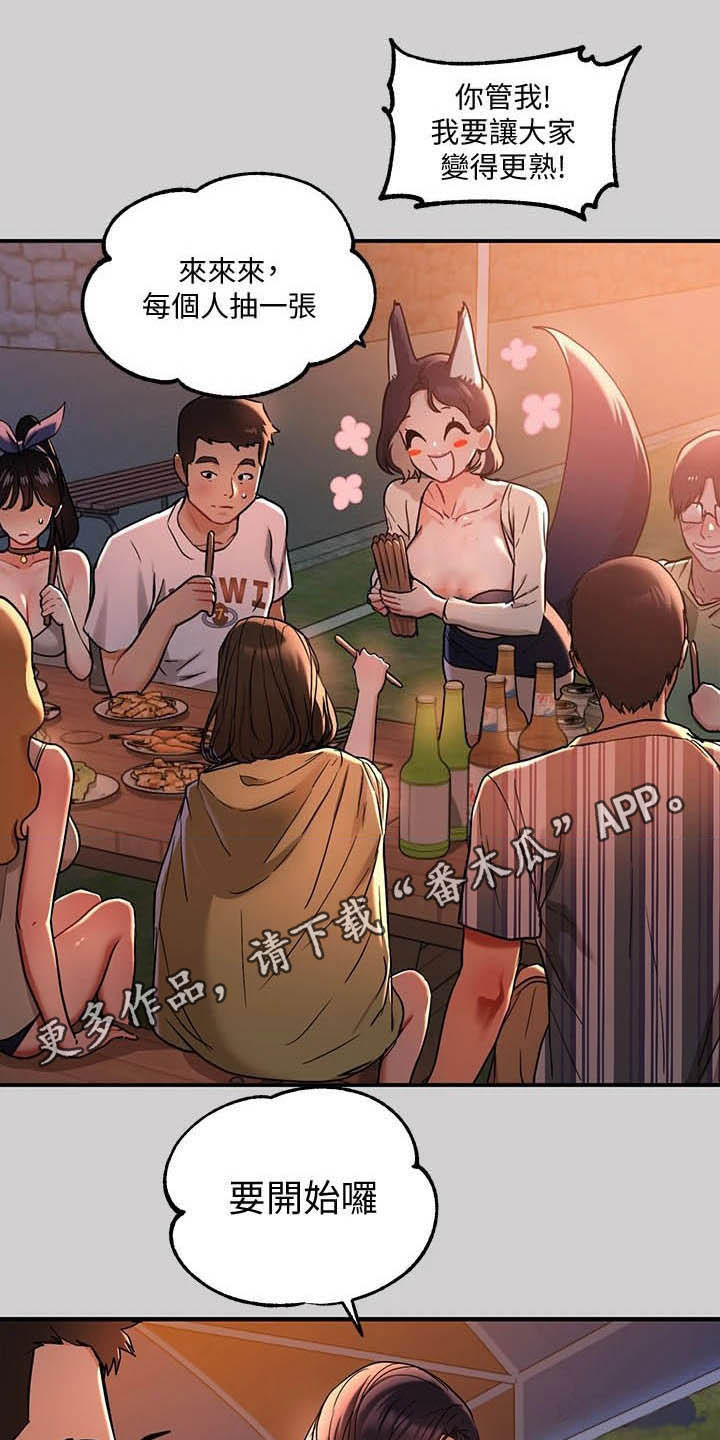 富家子女第25话图