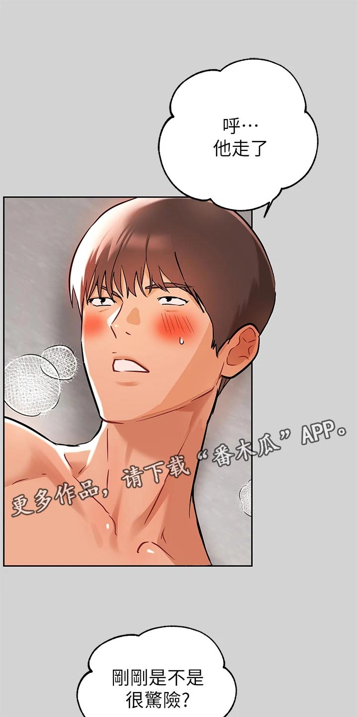 富家子女第28话图