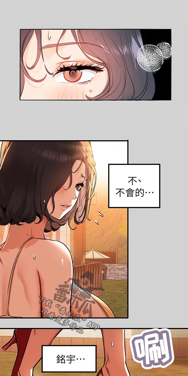 富家子女第29话图