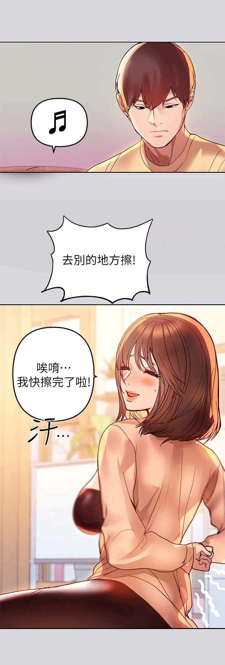 富家子女第3话图