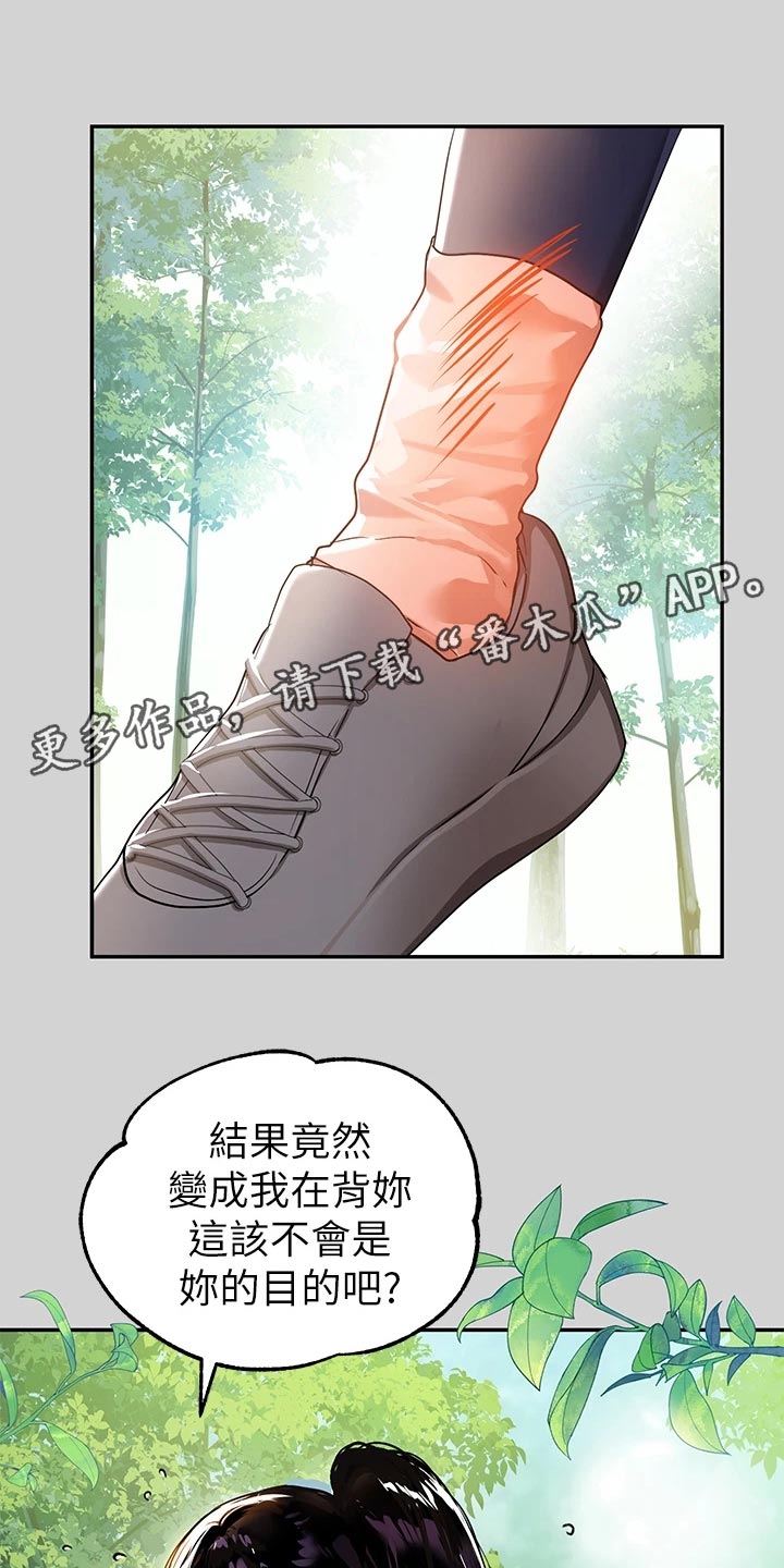 富家子女第33话图