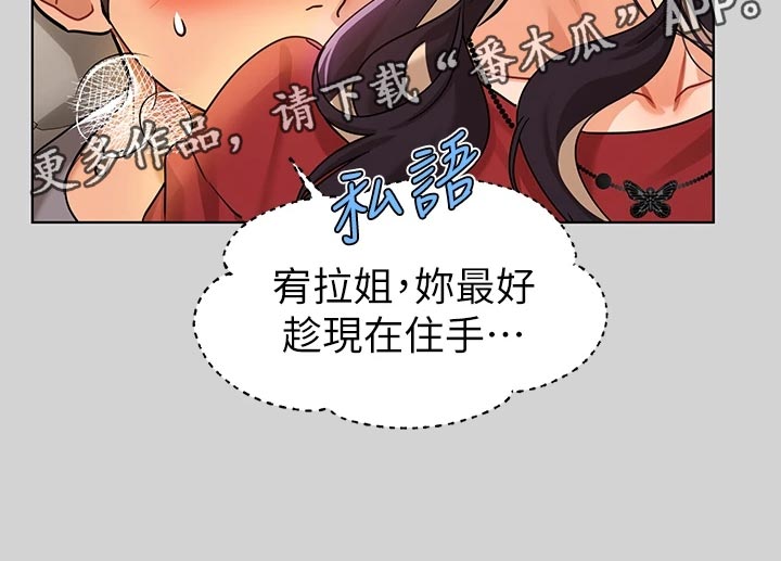 富家子女第37话图