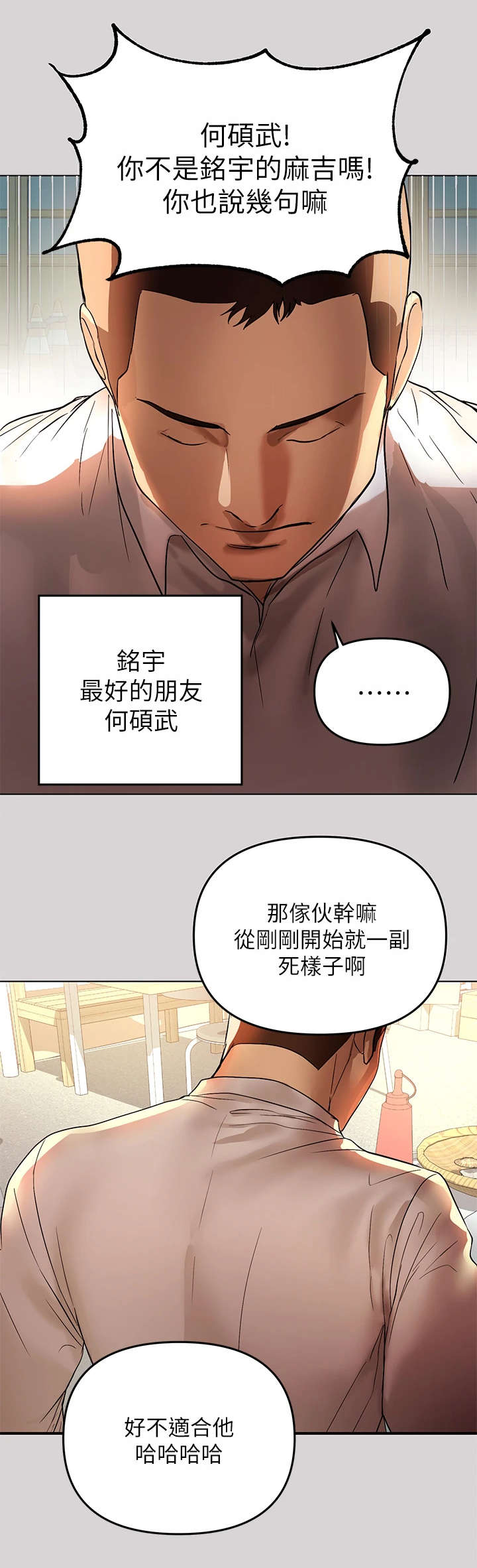 富家子女第4话图