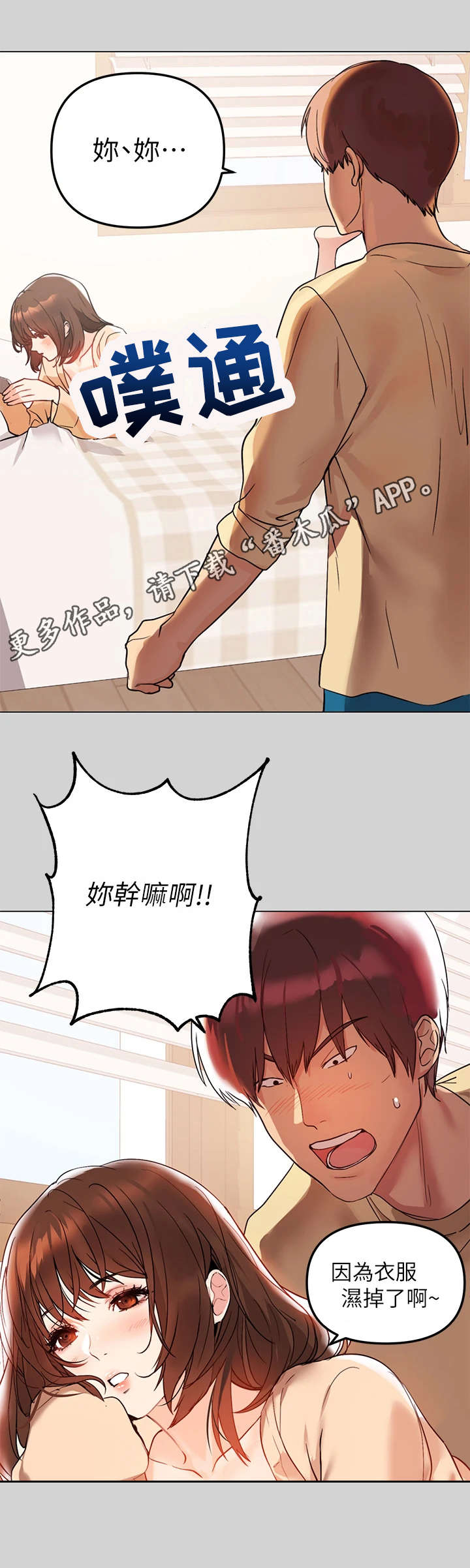 富家子女第4话图