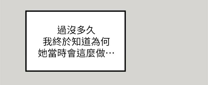 富家子女第42话图