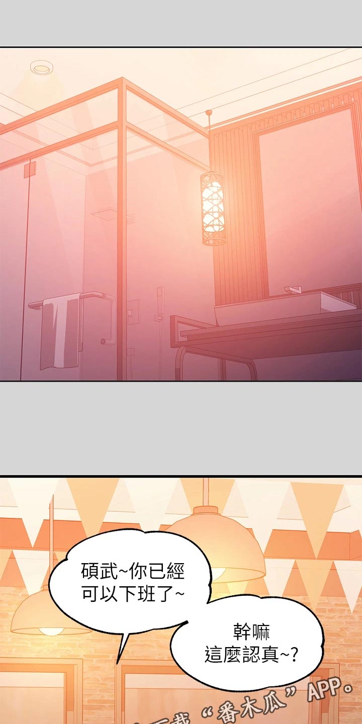 富家子女第46话图