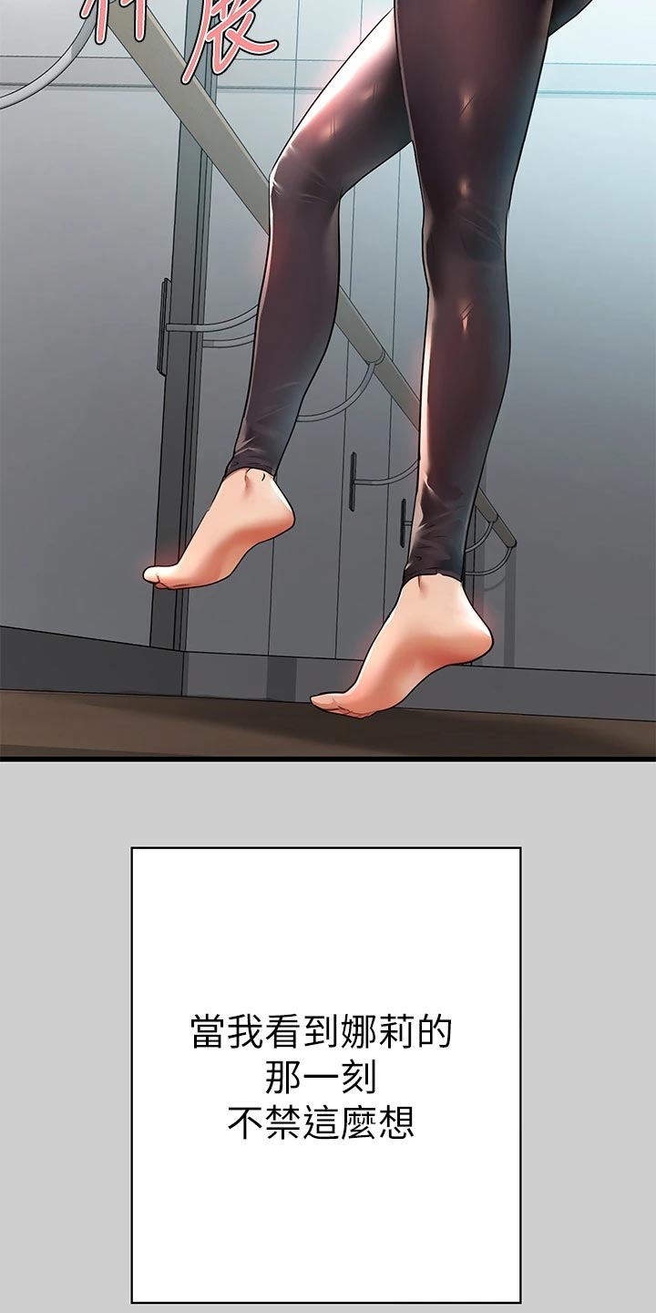 富家子女第50话图