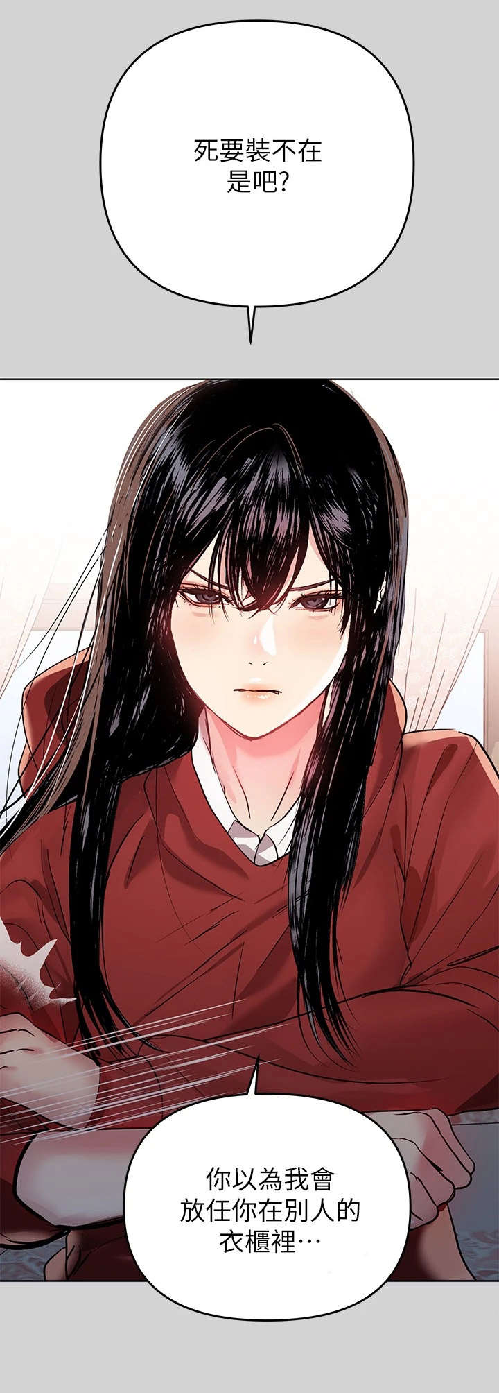 富家子女第8话图