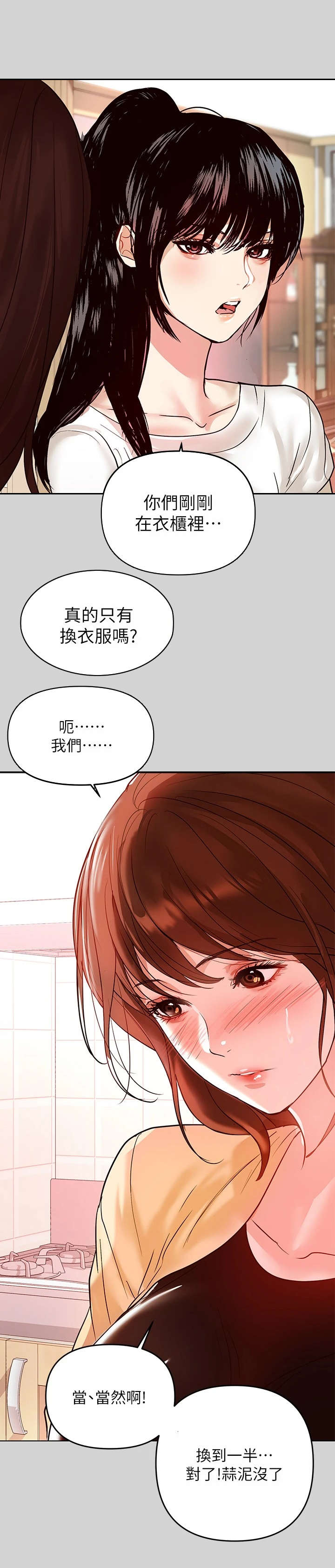 富家子女第9话图