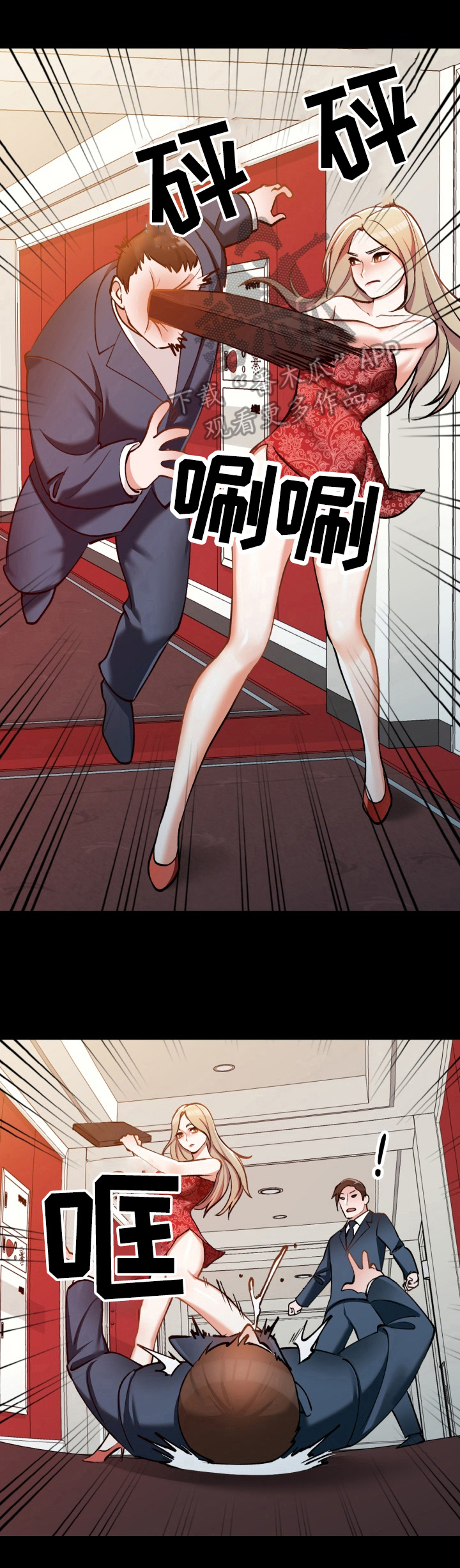 非凡的小秘书第10话图