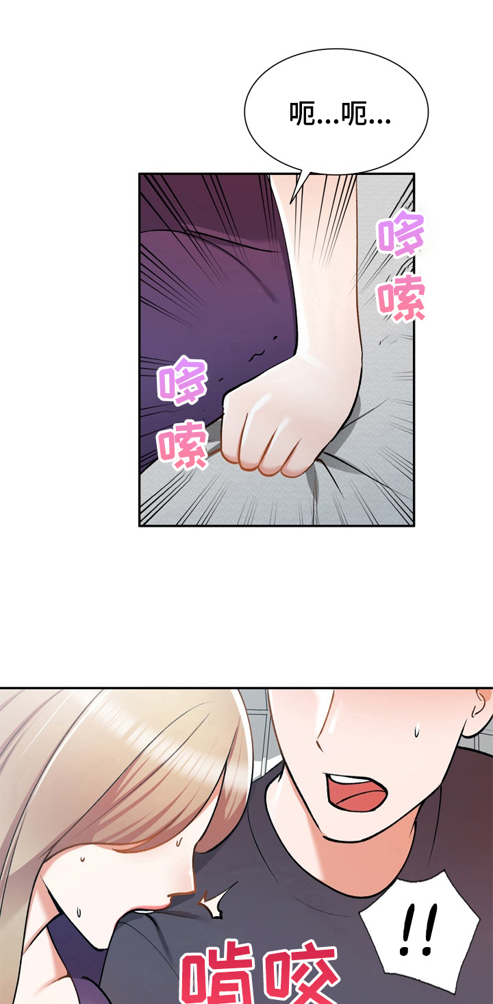 非凡的小秘书第15话图