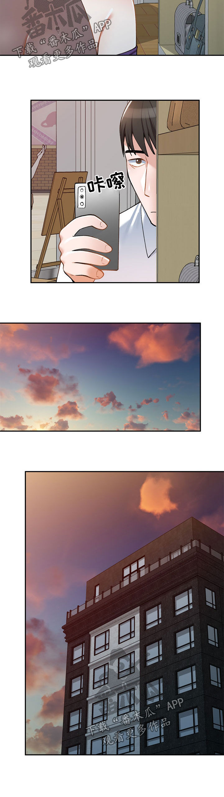 非凡的小秘书第25话图