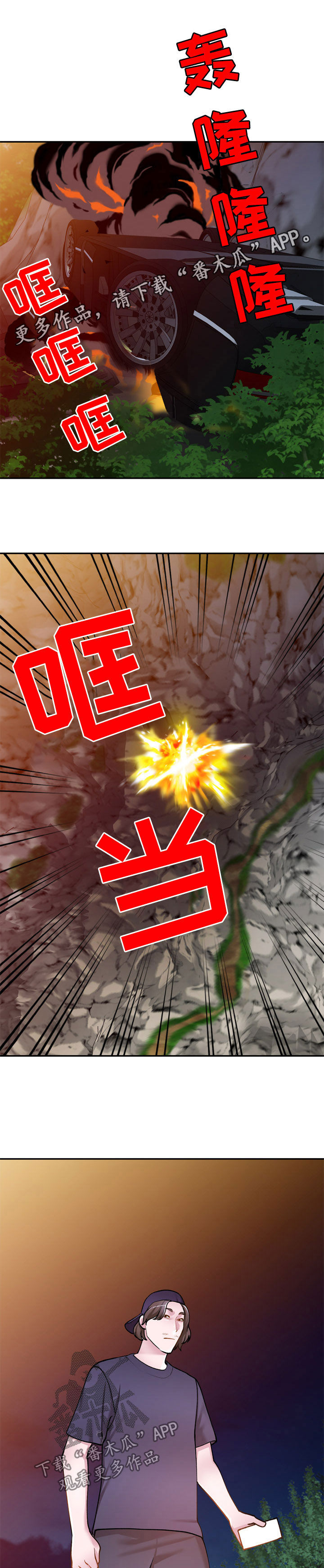 非凡的小秘书第34话图