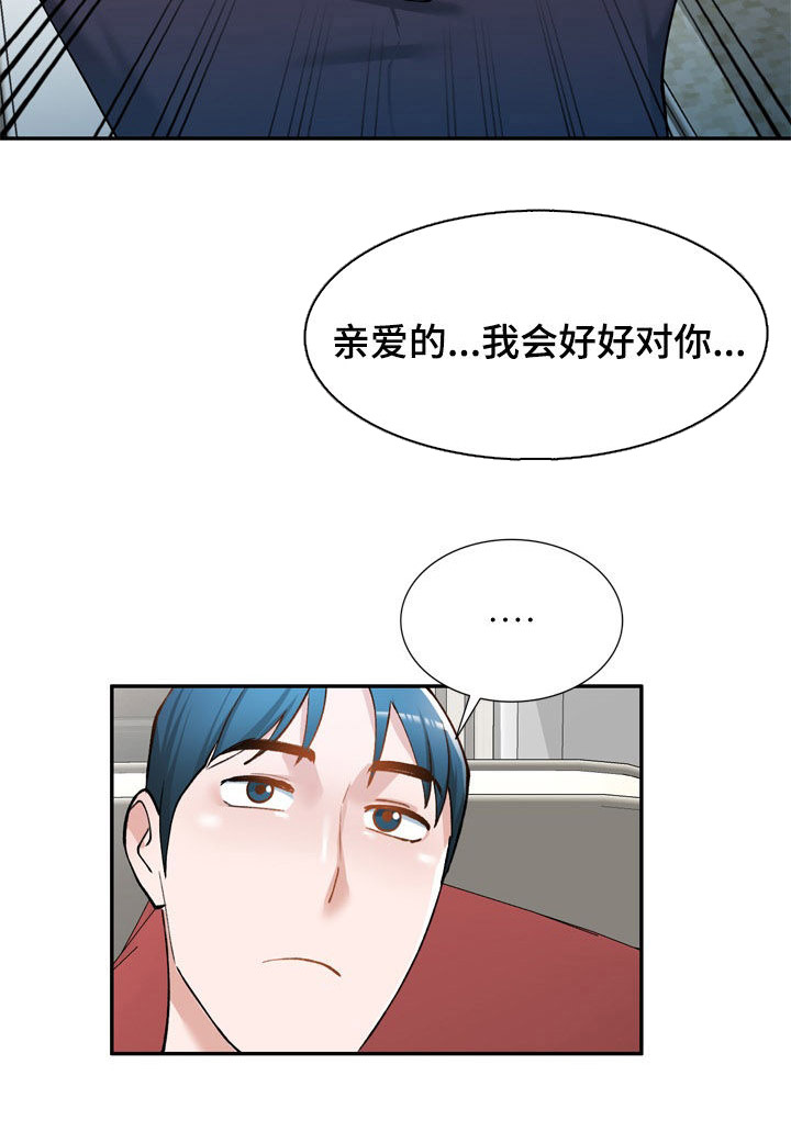 非凡的小秘书第36话图