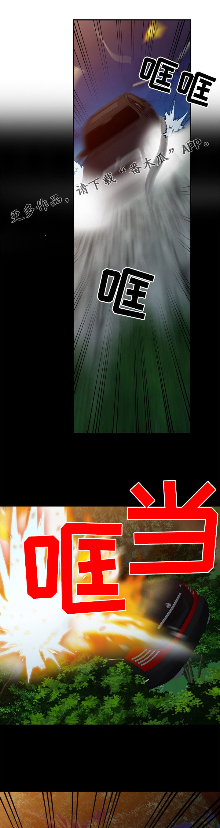 非凡的小秘书第37话图