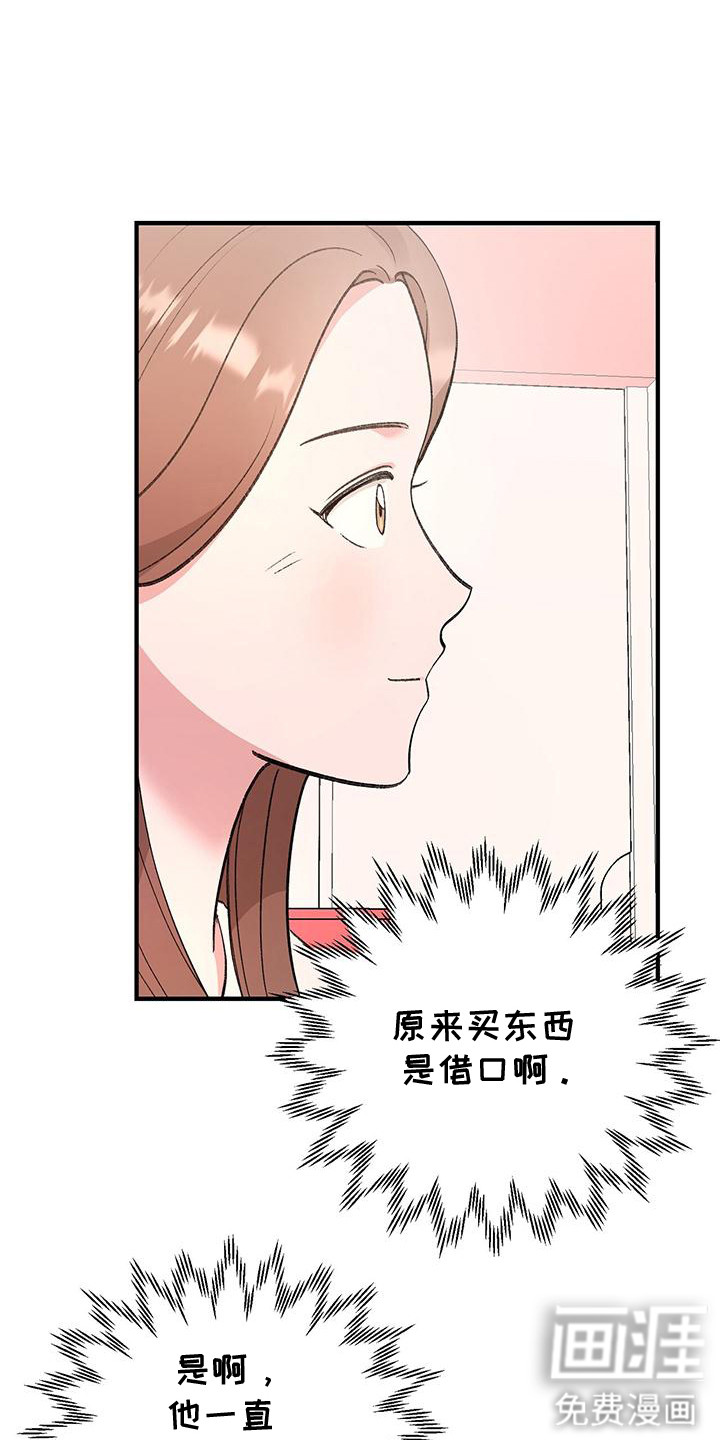 粉粉恋曲第11话图