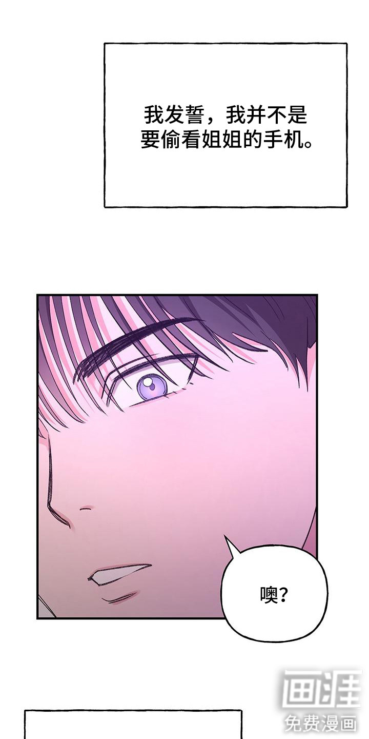 粉粉恋曲第12话图