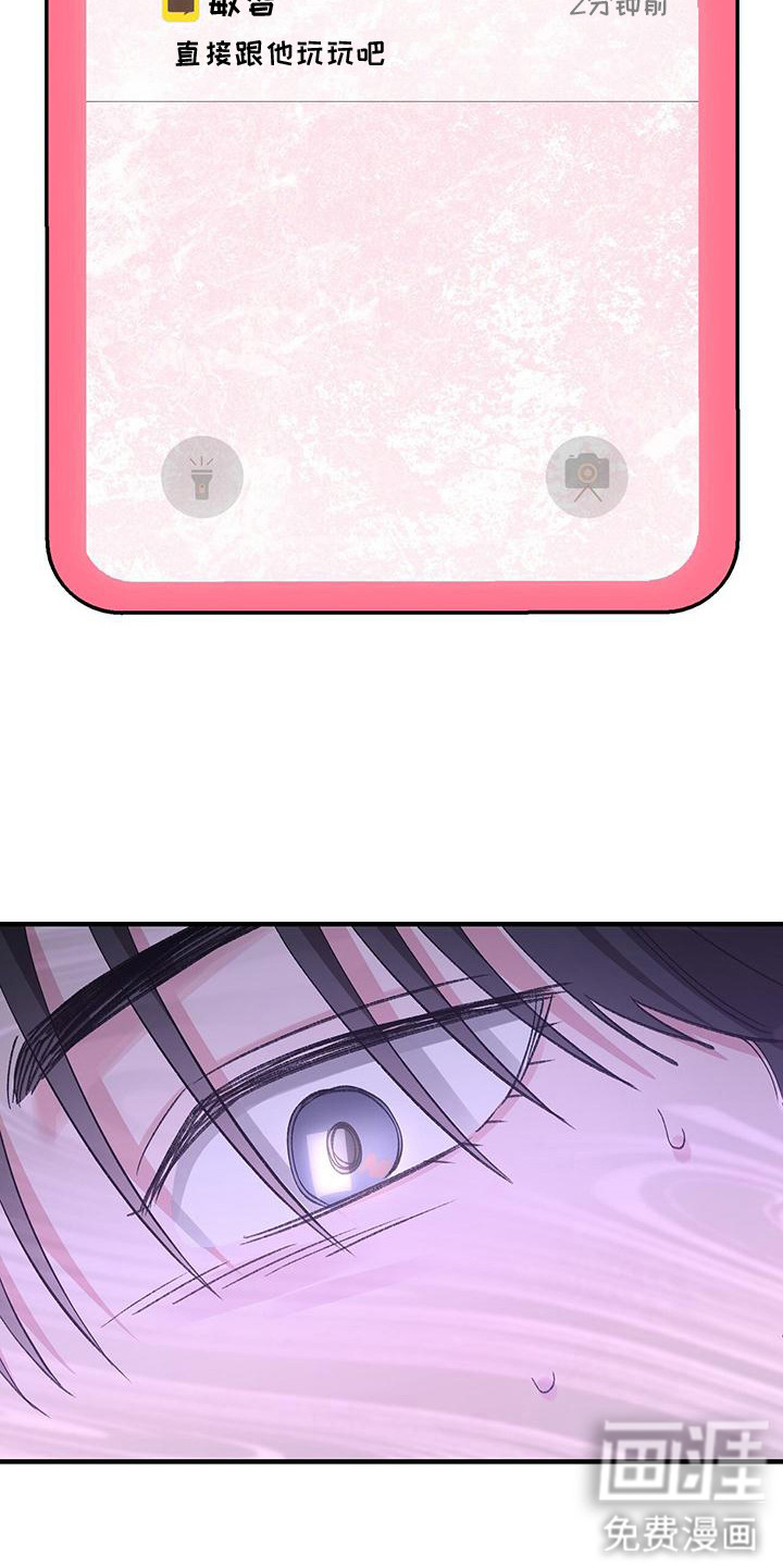 粉粉恋曲第12话图