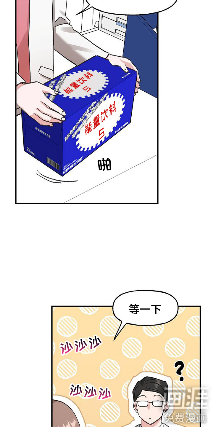 粉粉恋曲第13话图