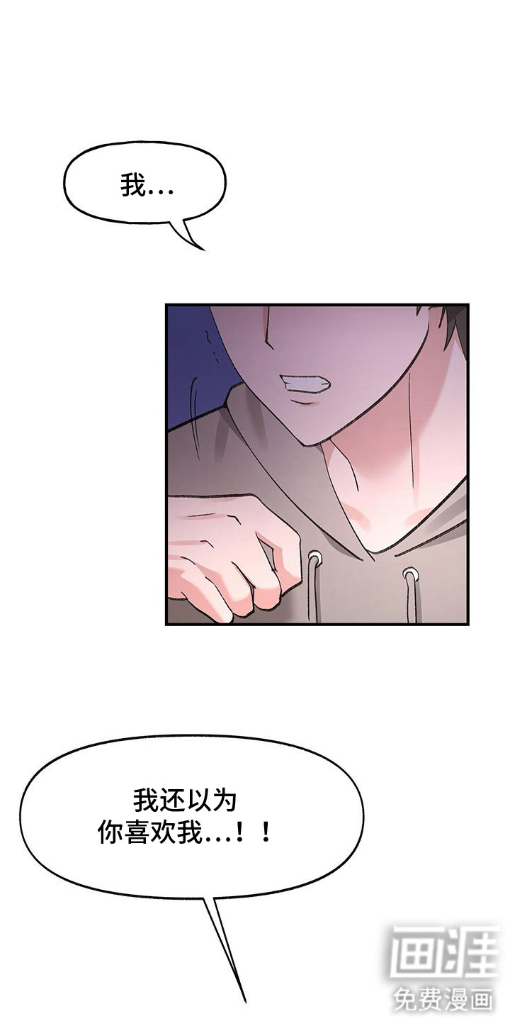 粉粉恋曲第15话图