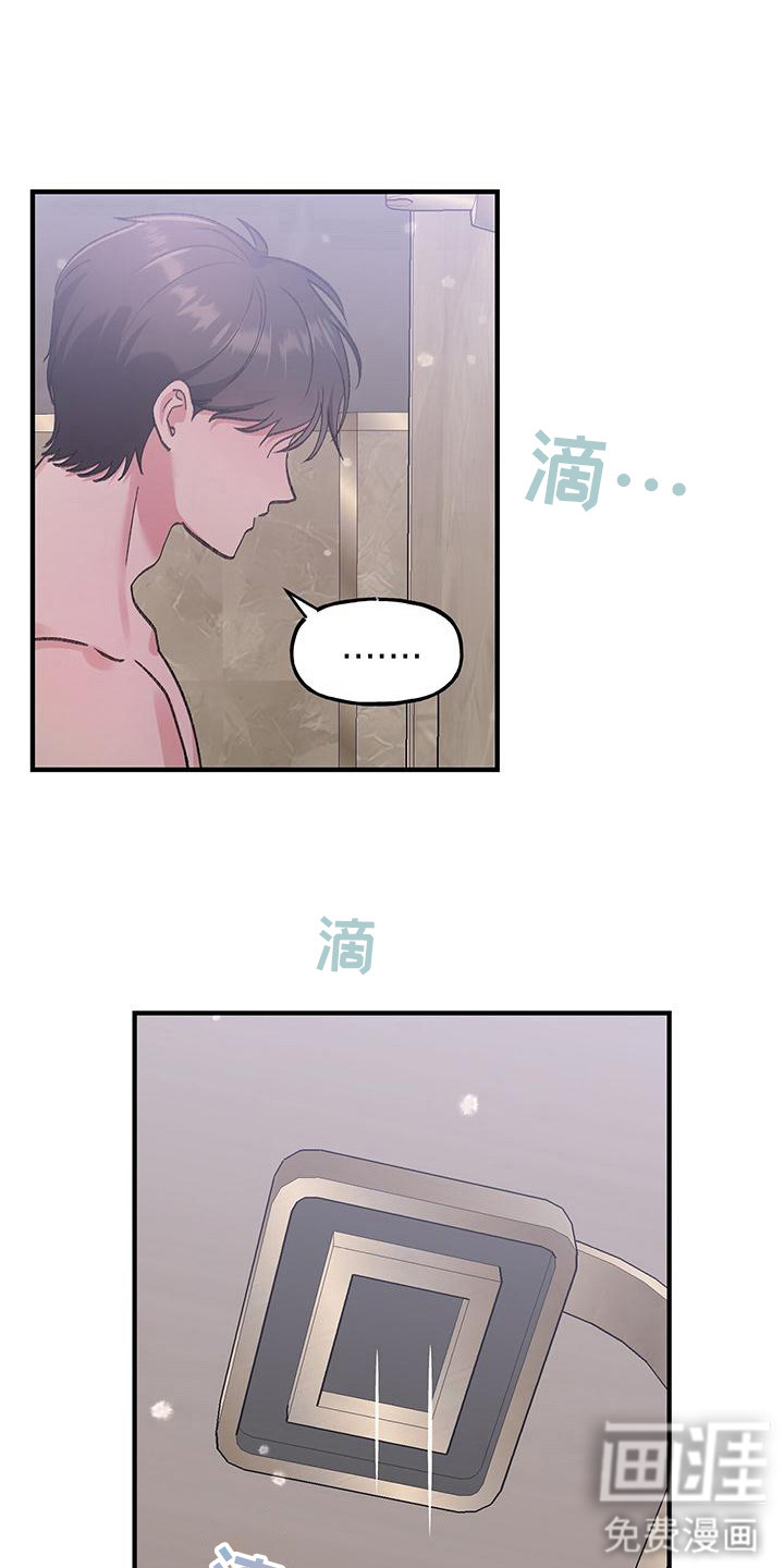 粉粉恋曲第16话图