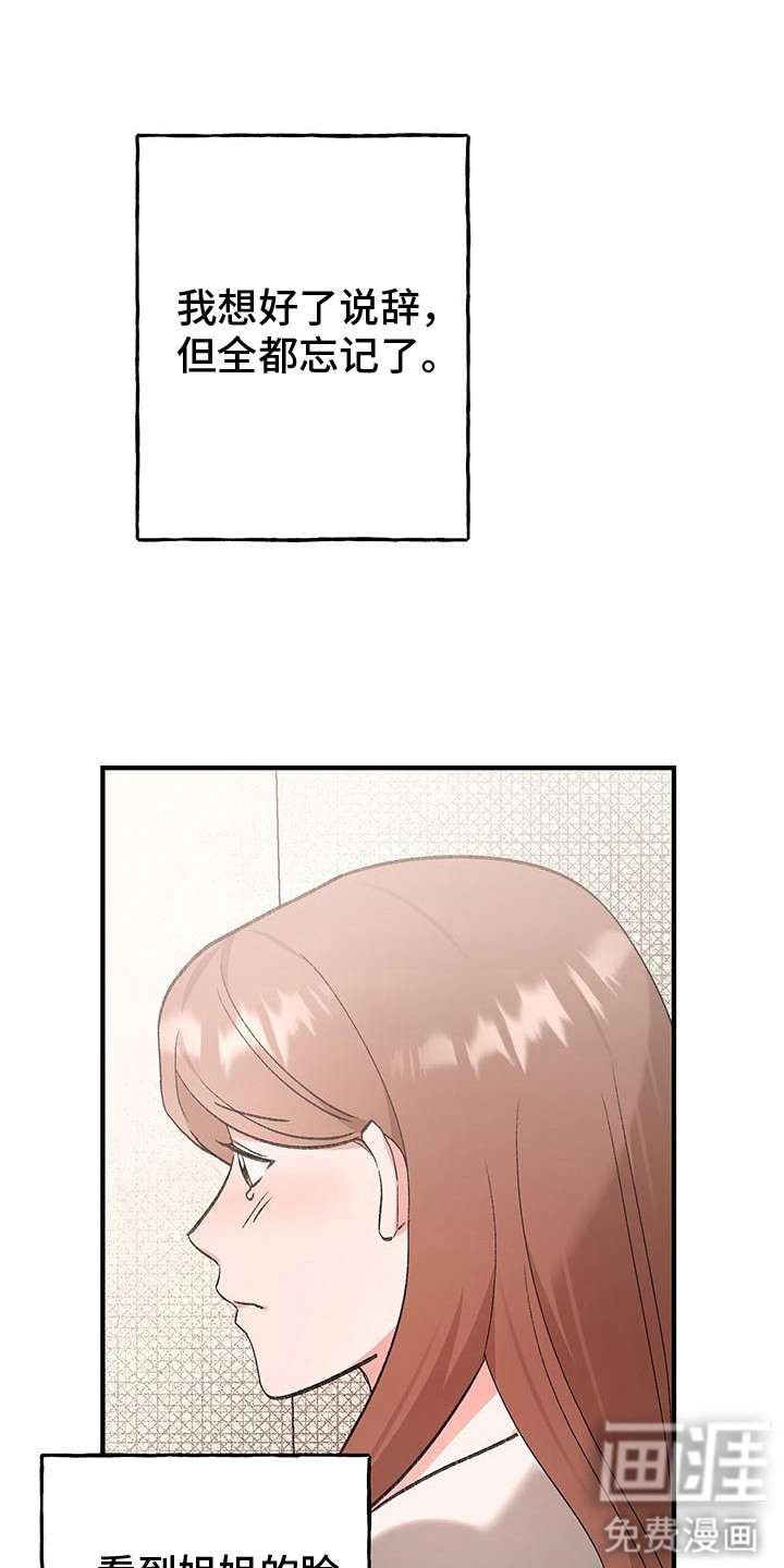 粉粉恋曲第17话图