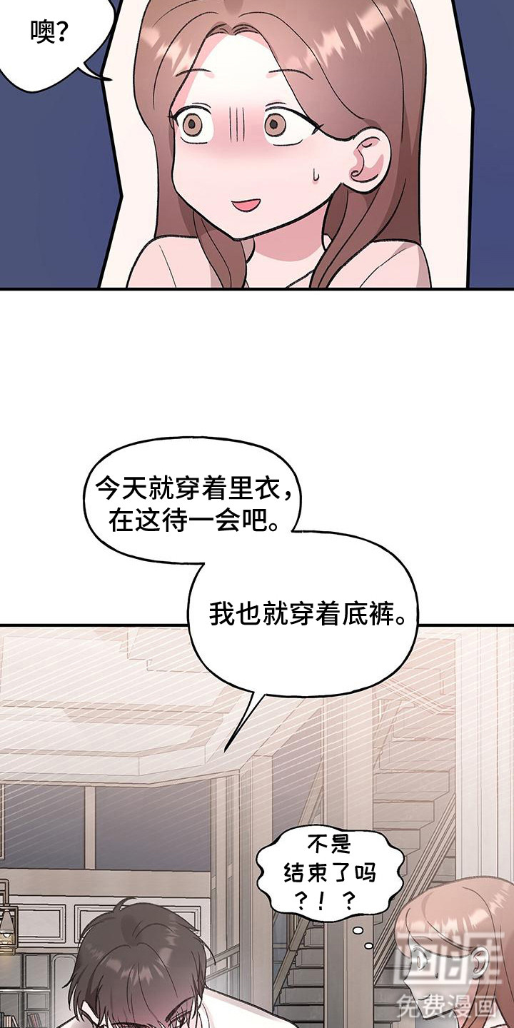 粉粉恋曲第19话图