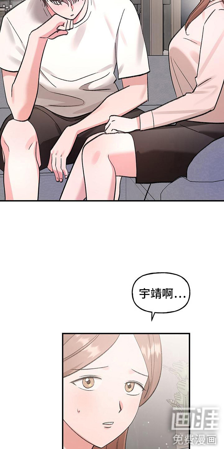 粉粉恋曲第19话图