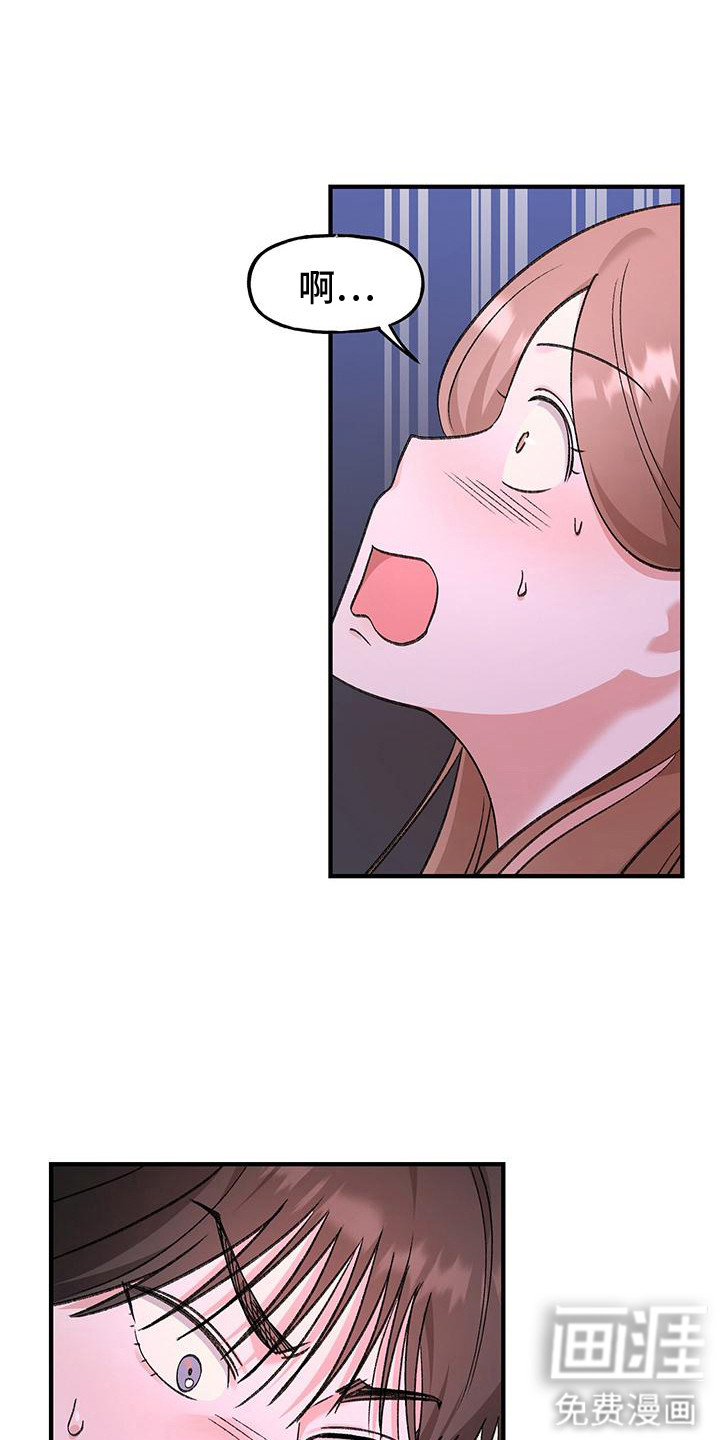 粉粉恋曲第20话图