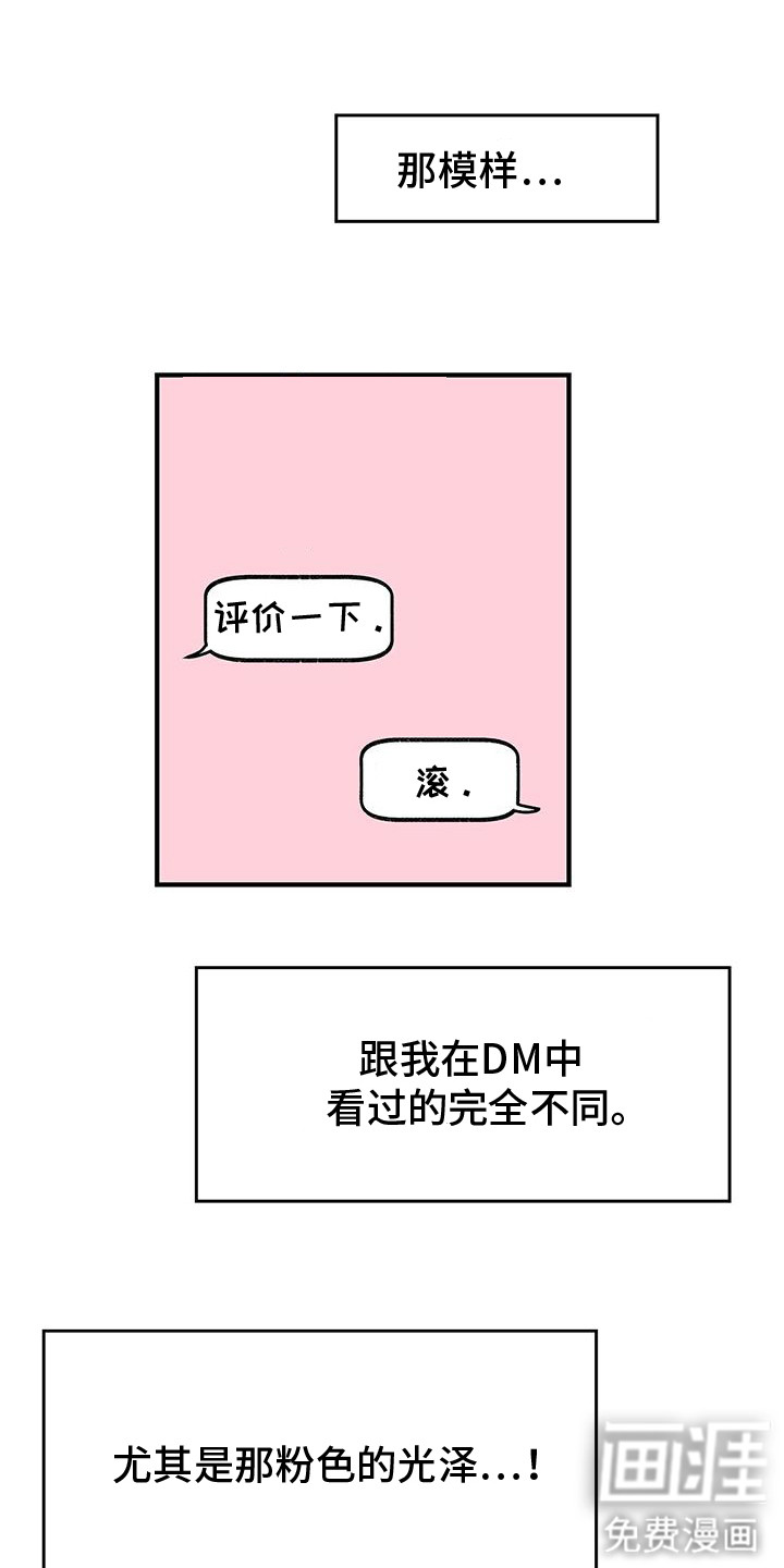 粉粉恋曲第4话图