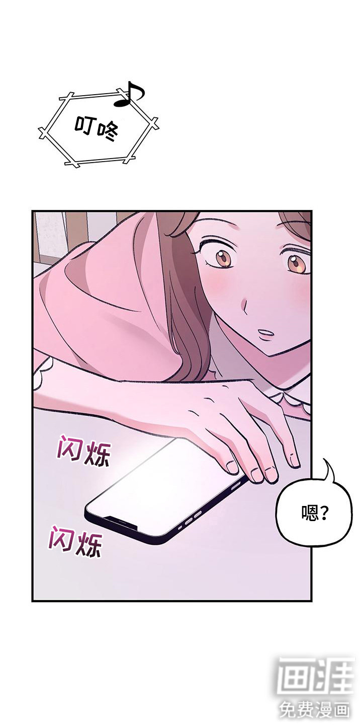 粉粉恋曲第5话图