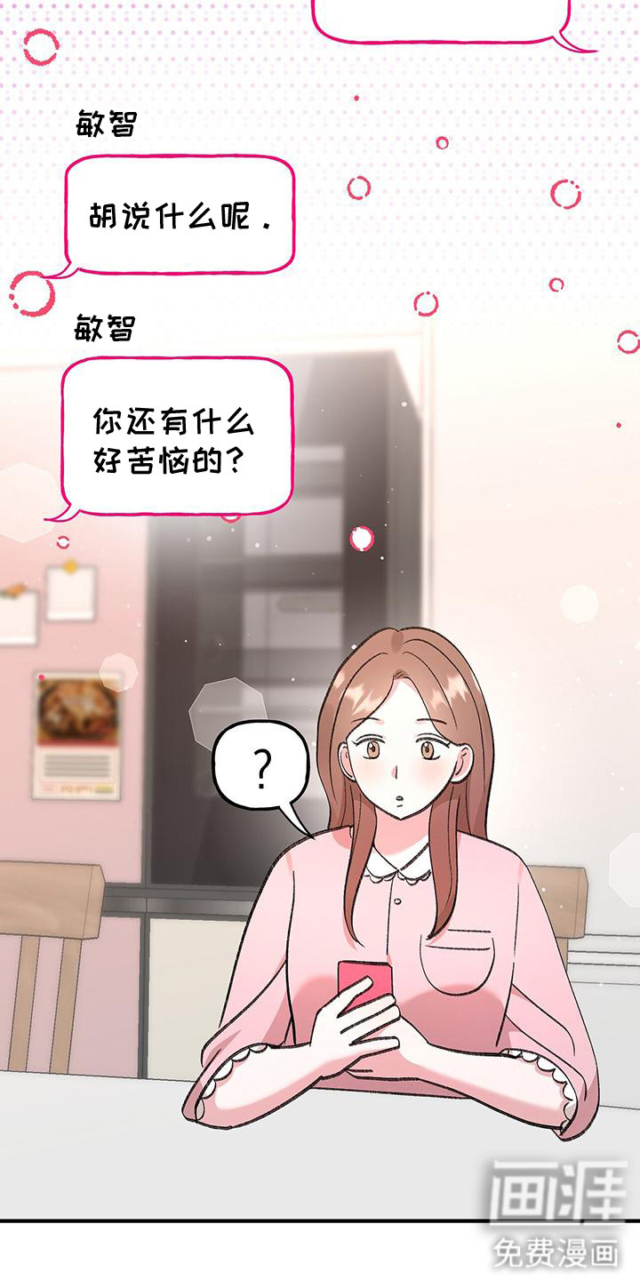 粉粉恋曲第5话图