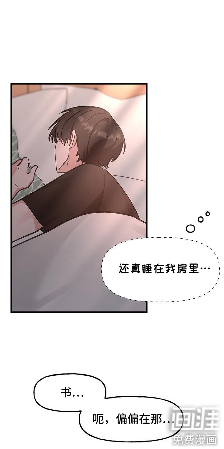 粉粉恋曲第6话图