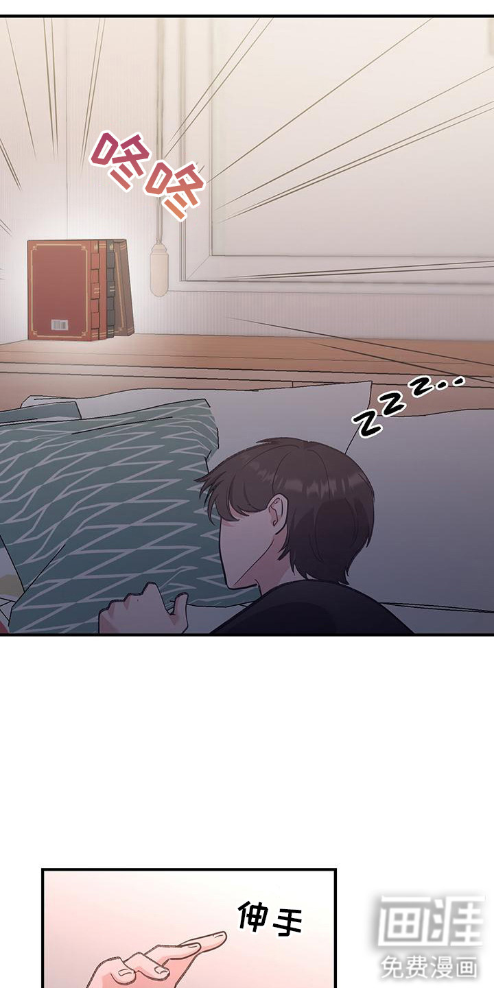 粉粉恋曲第6话图