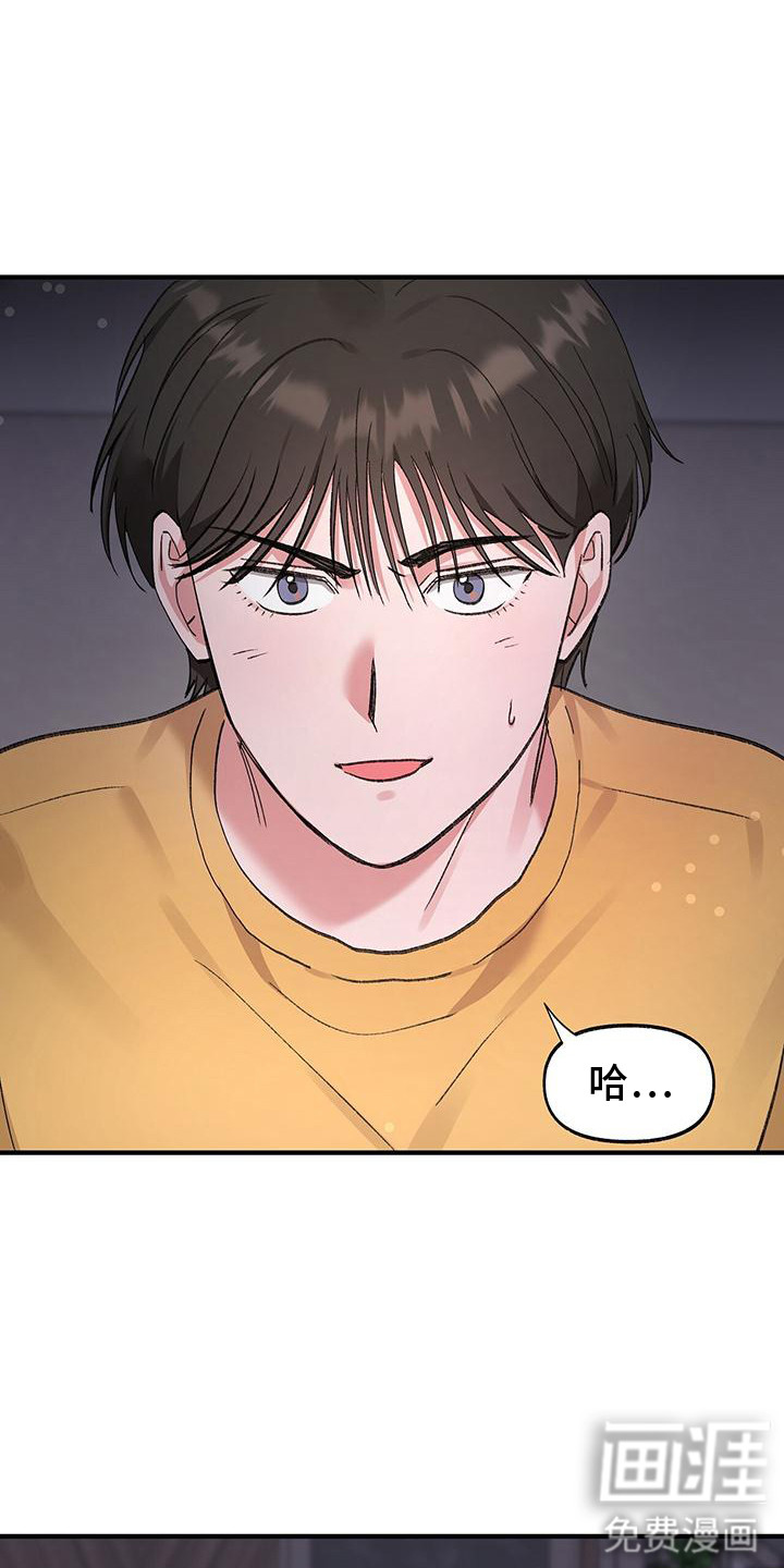 粉粉恋曲第8话图