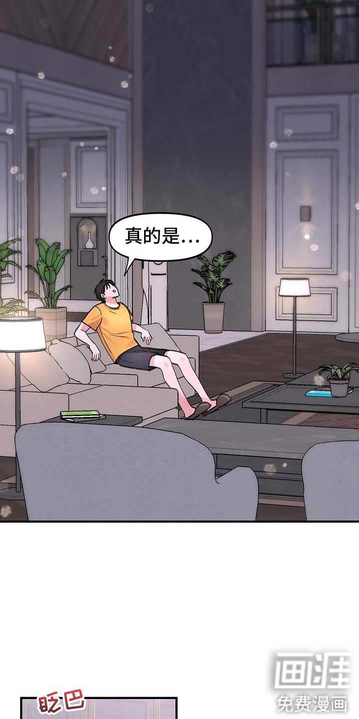 粉粉恋曲第8话图