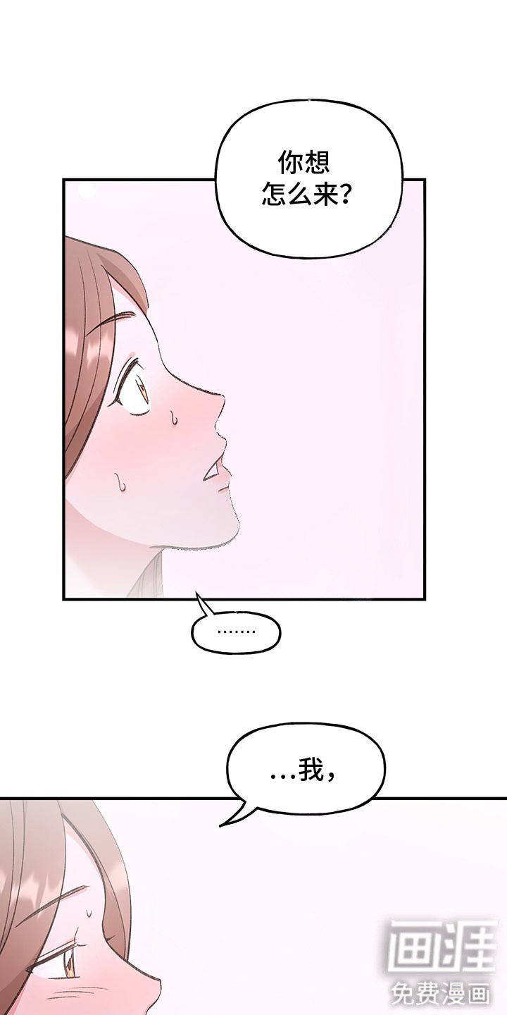 粉粉恋曲第9话图