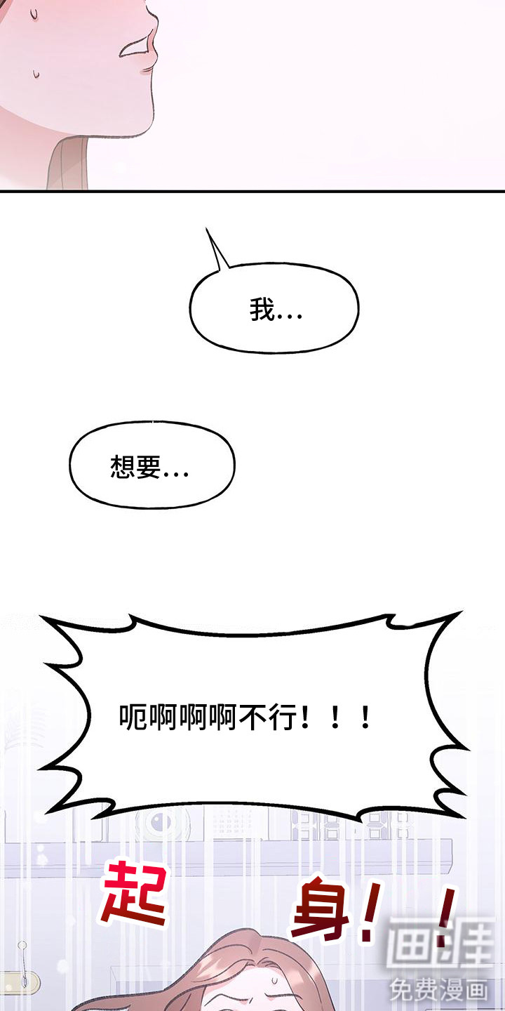 粉粉恋曲第9话图