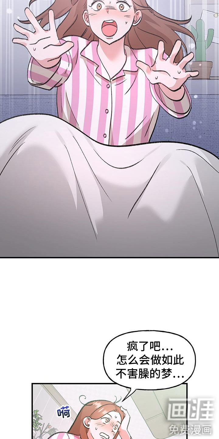 粉粉恋曲第9话图