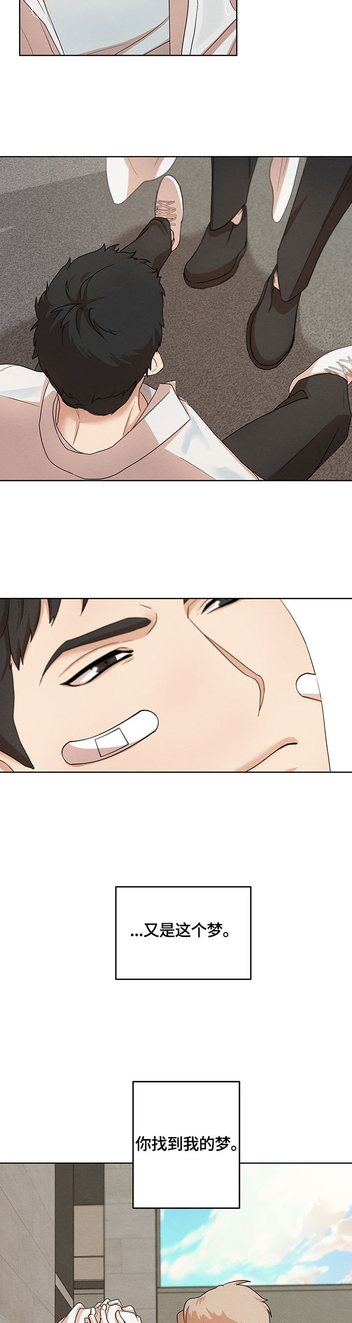 疯狂之爱第1话图