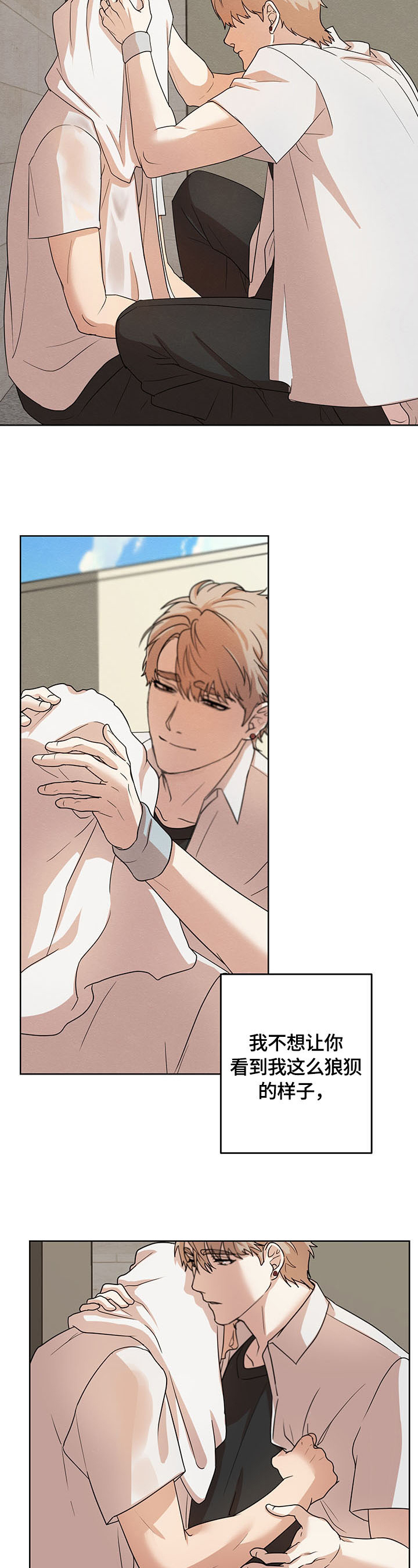 疯狂之爱第1话图