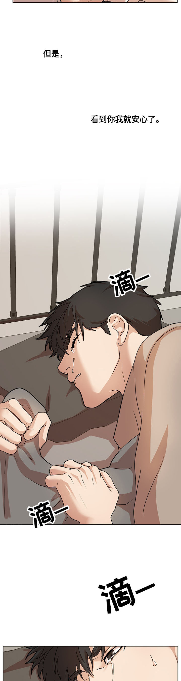 疯狂之爱第1话图