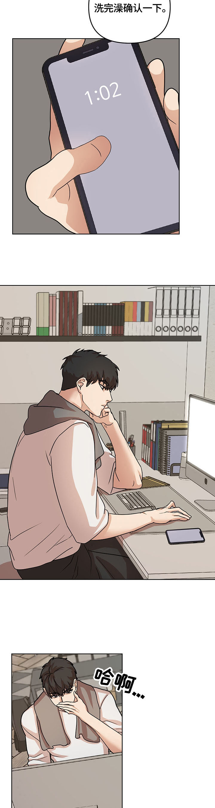 疯狂之爱第1话图