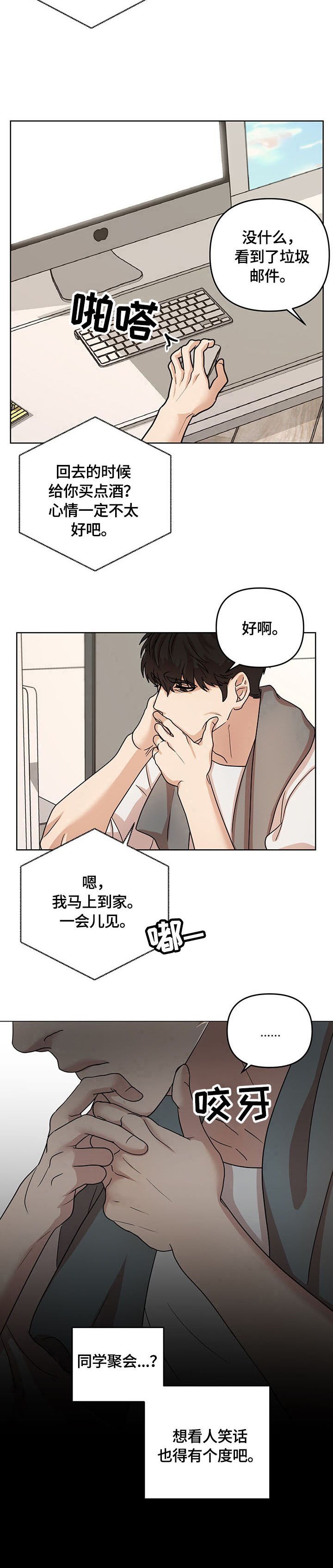 疯狂之爱第1话图