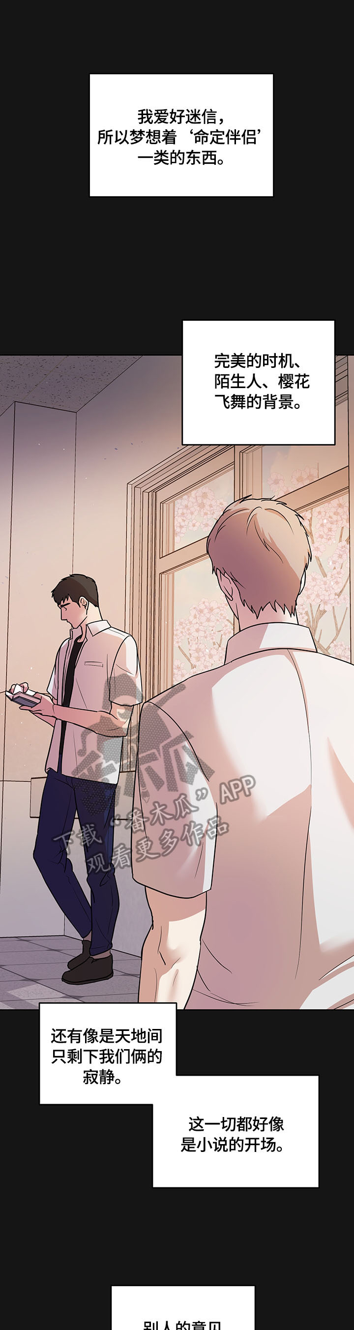 疯狂之爱第12话图