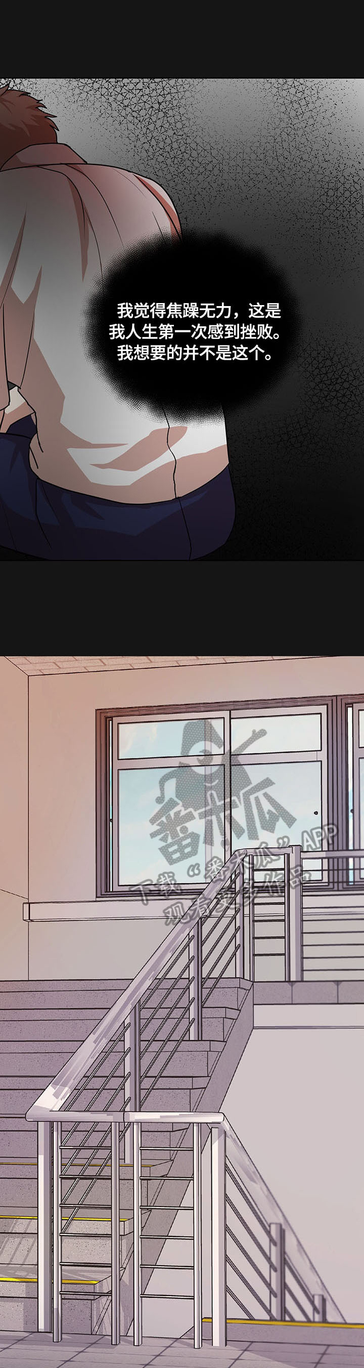 疯狂之爱第13话图