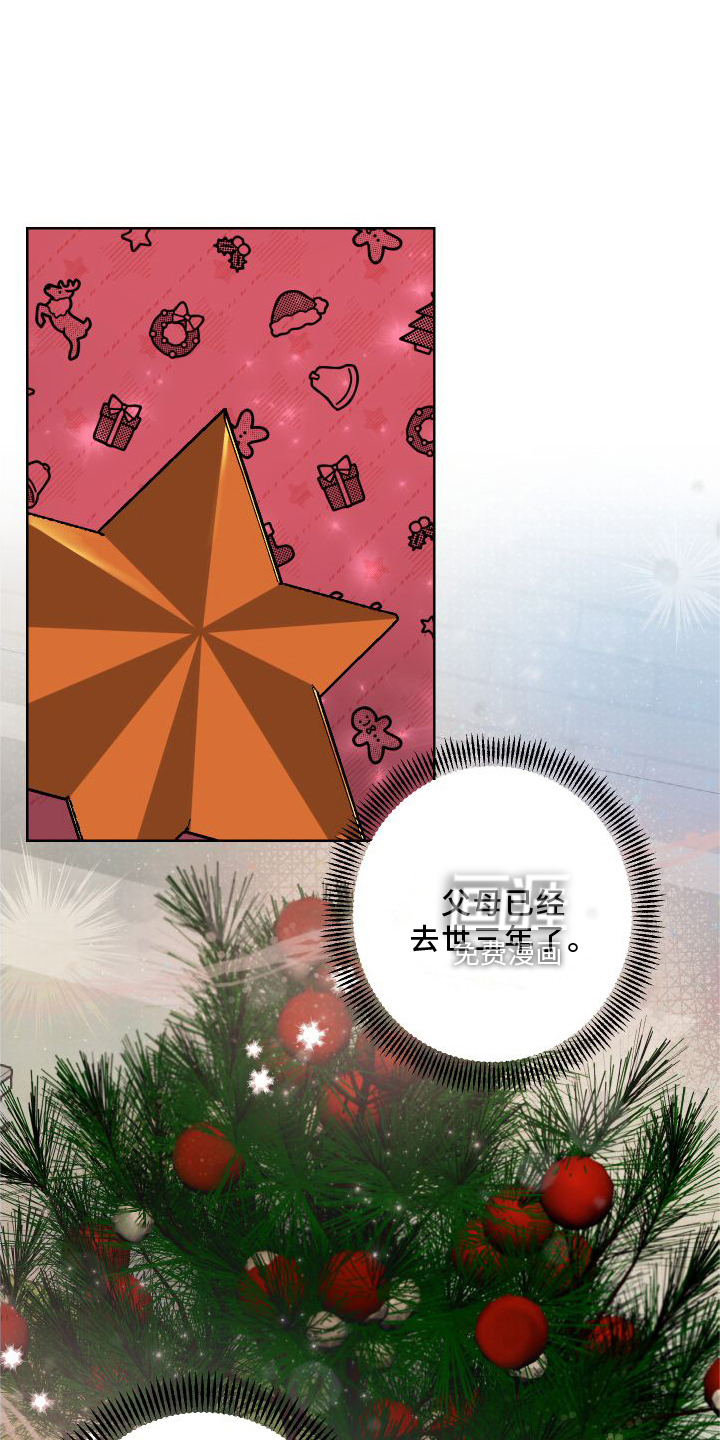 疯狂之爱第18话图