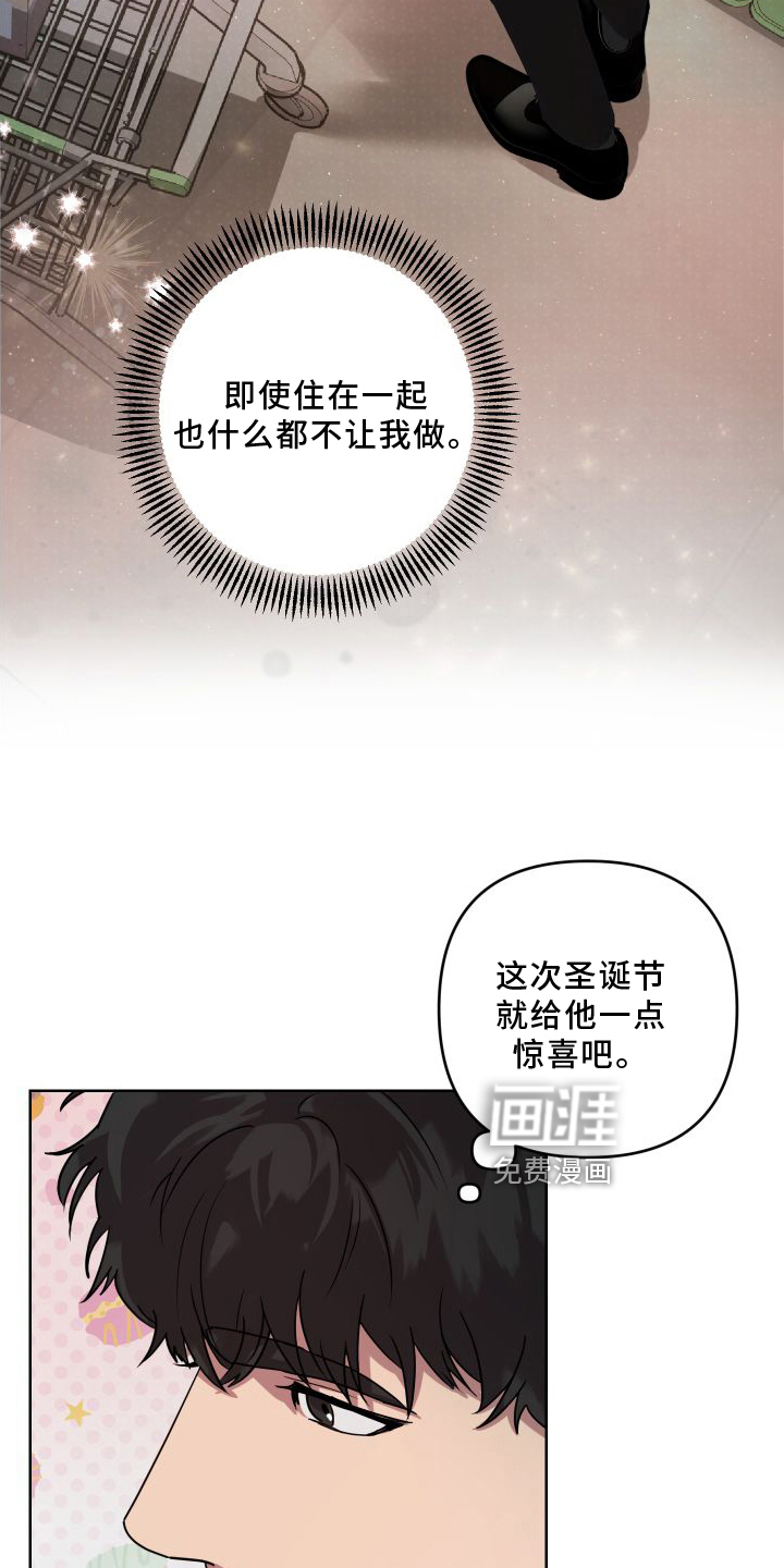 疯狂之爱第18话图