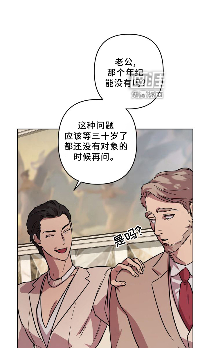 疯狂之爱第19话图